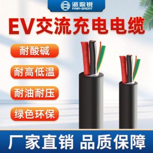 电动汽车充电桩连接线束的三大要求